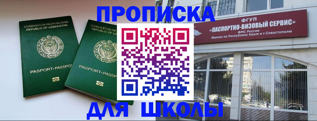 прописка ребенка в Арске