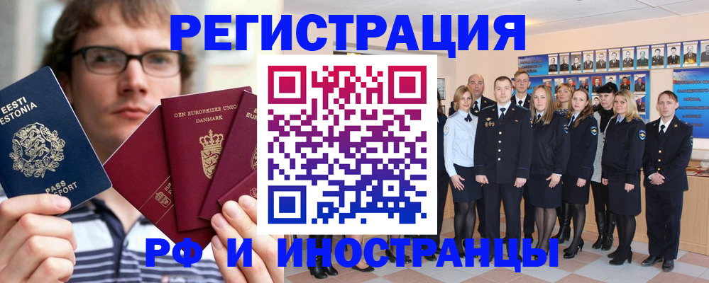 временная регистрация надежно в Арске
